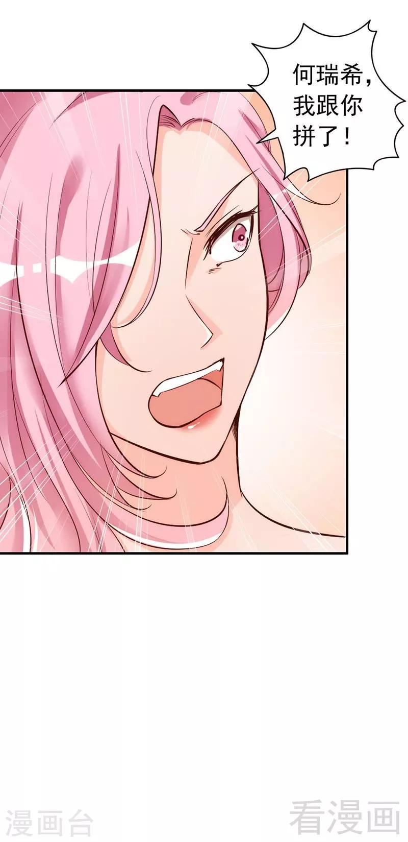 第35话 是我！你怕了吗？-第37话