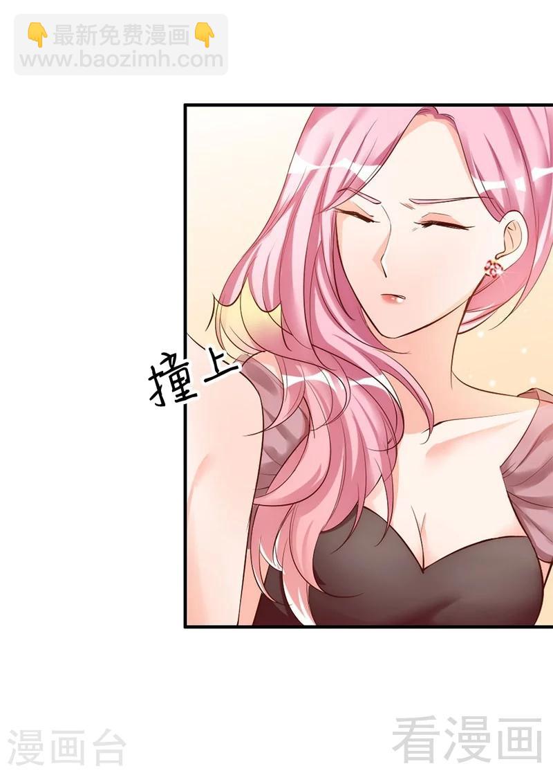 第35话 是我！你怕了吗？-第37话