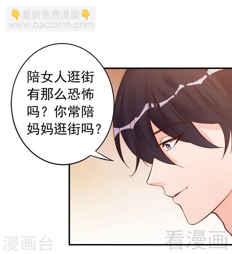 第37话 让人恨不得想...-第39话