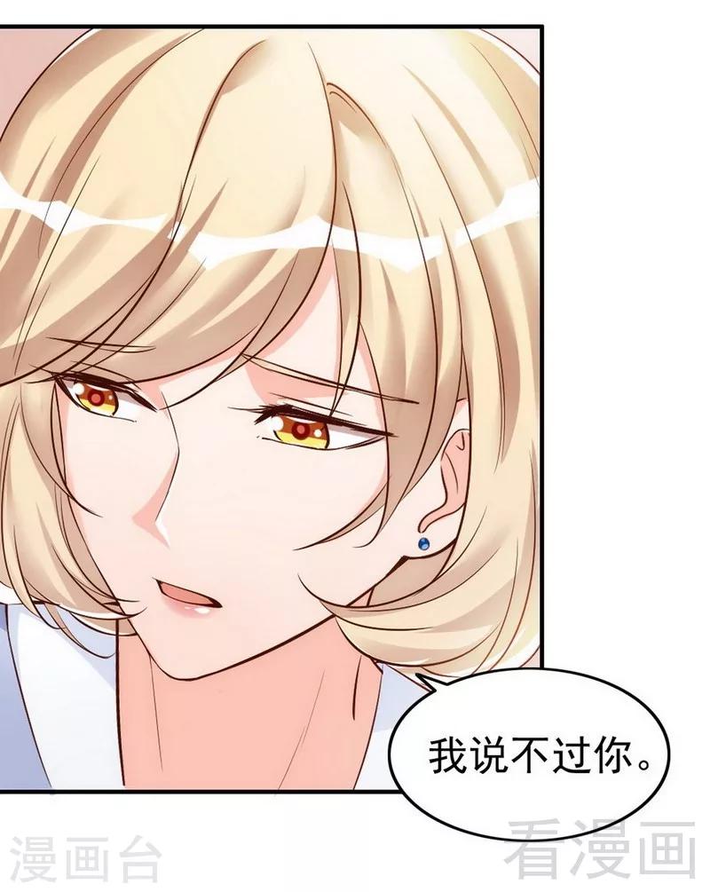 第37话 让人恨不得想...-第39话