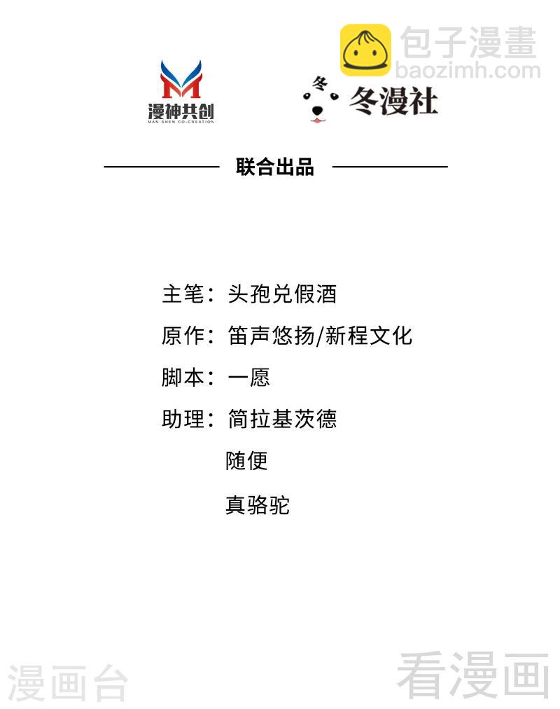 第37话 让人恨不得想...-第39话