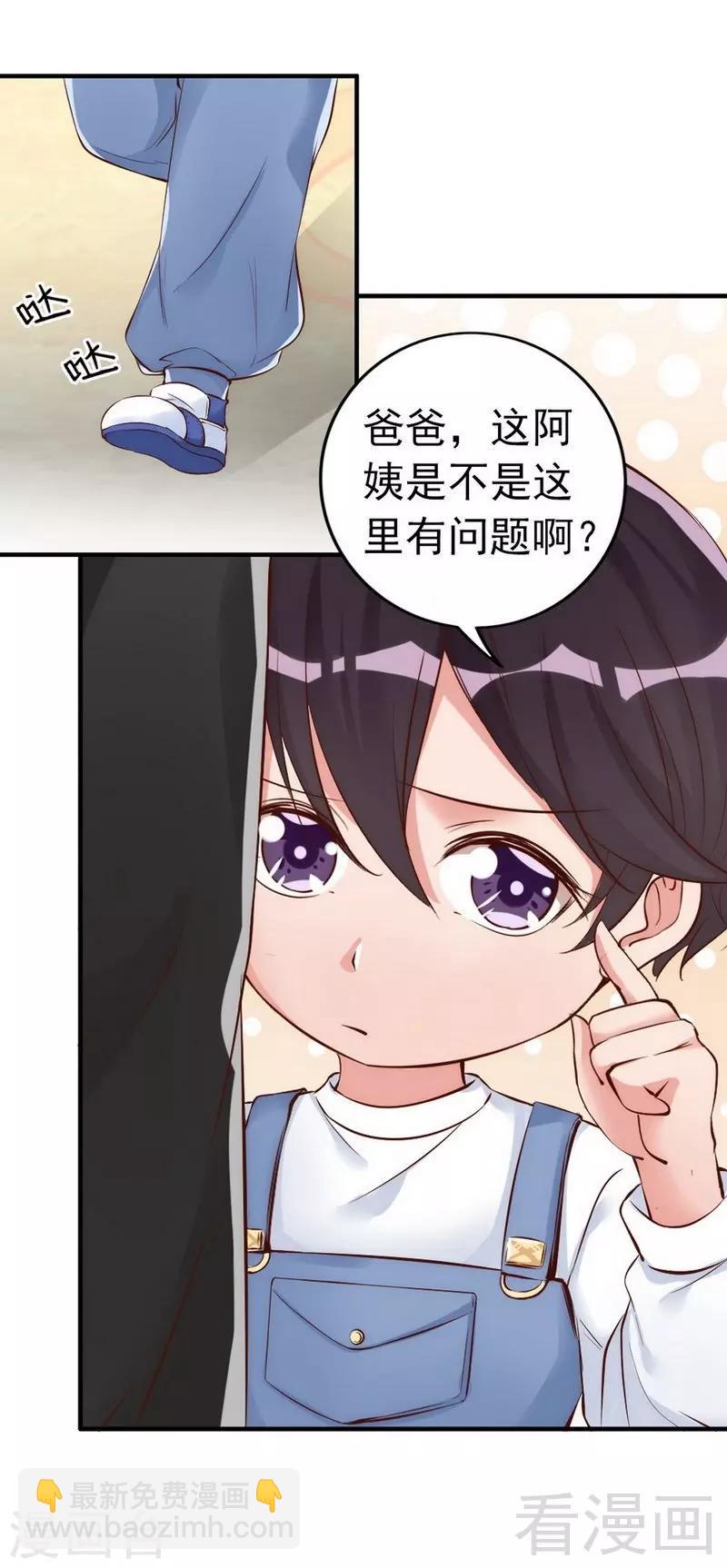 第37话 让人恨不得想...-第39话