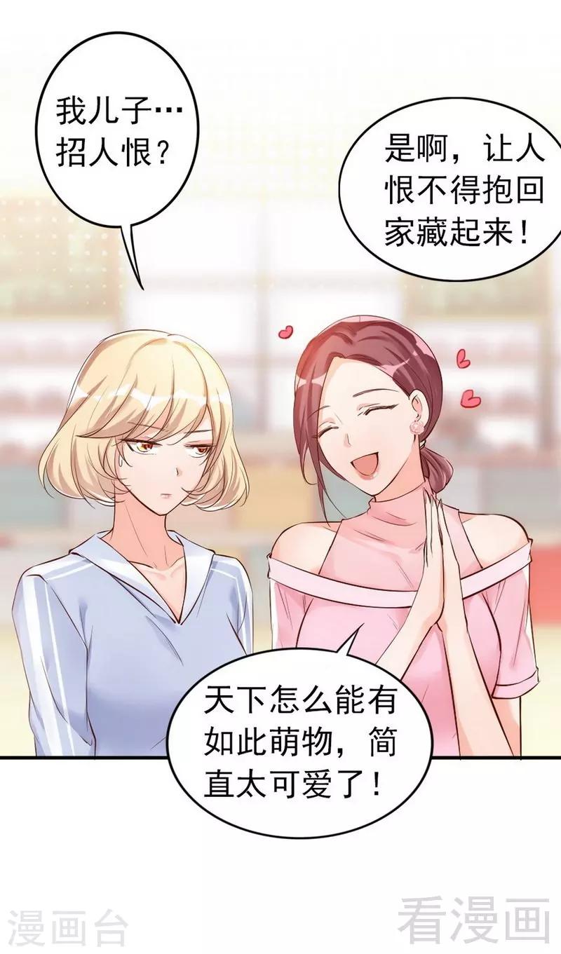 老婆大人有點冷 - 第37話 讓人恨不得想... - 5