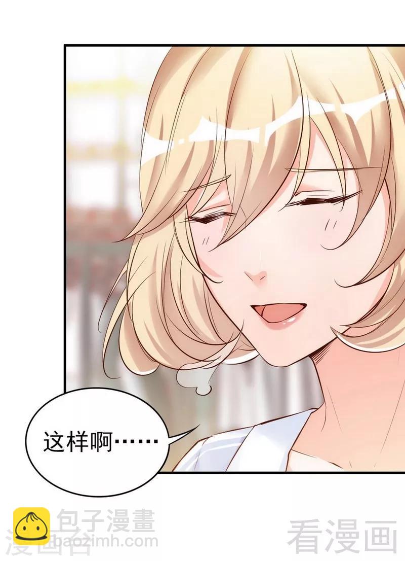 第37话 让人恨不得想...-第39话