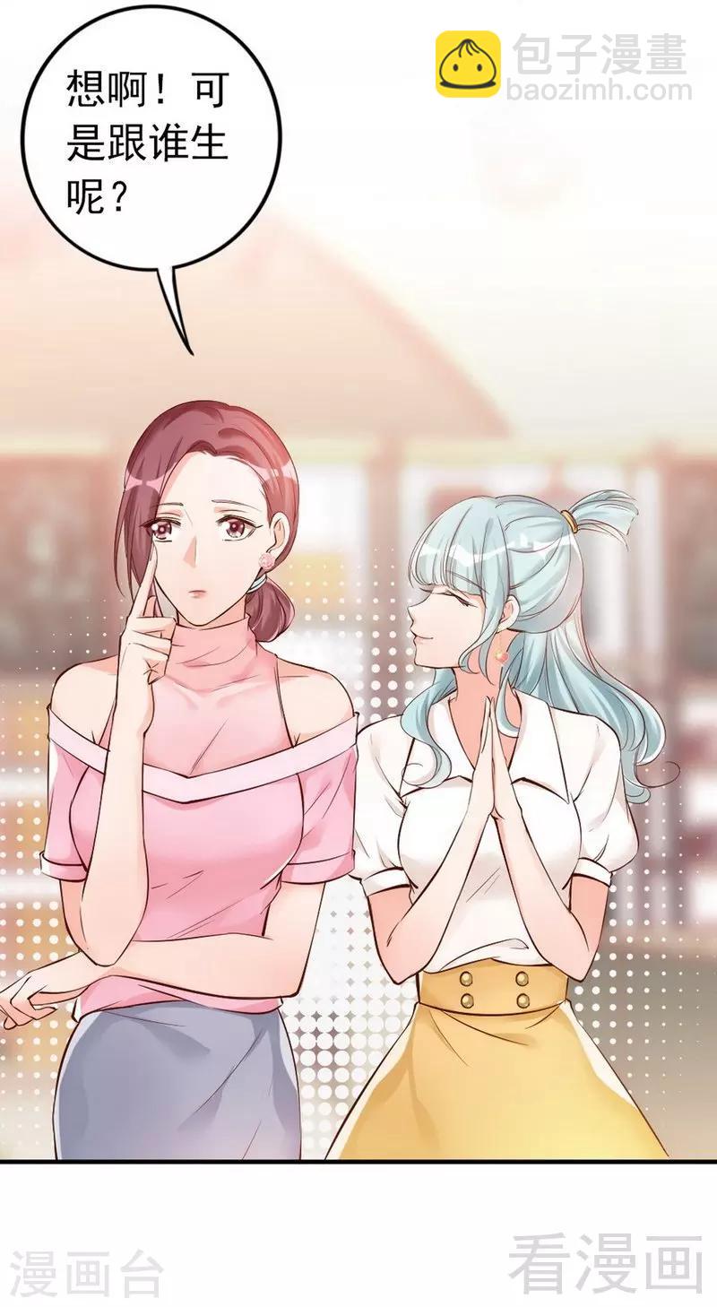 第37话 让人恨不得想...-第39话