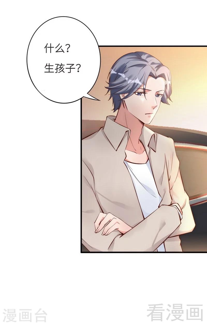 第37话 让人恨不得想...-第39话