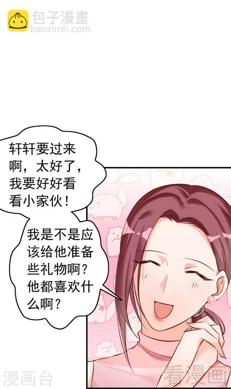 第37话 让人恨不得想...-第39话