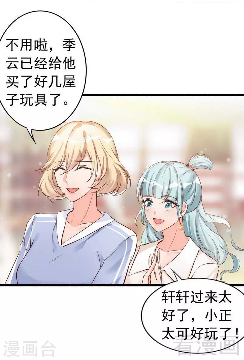 第37话 让人恨不得想...-第39话