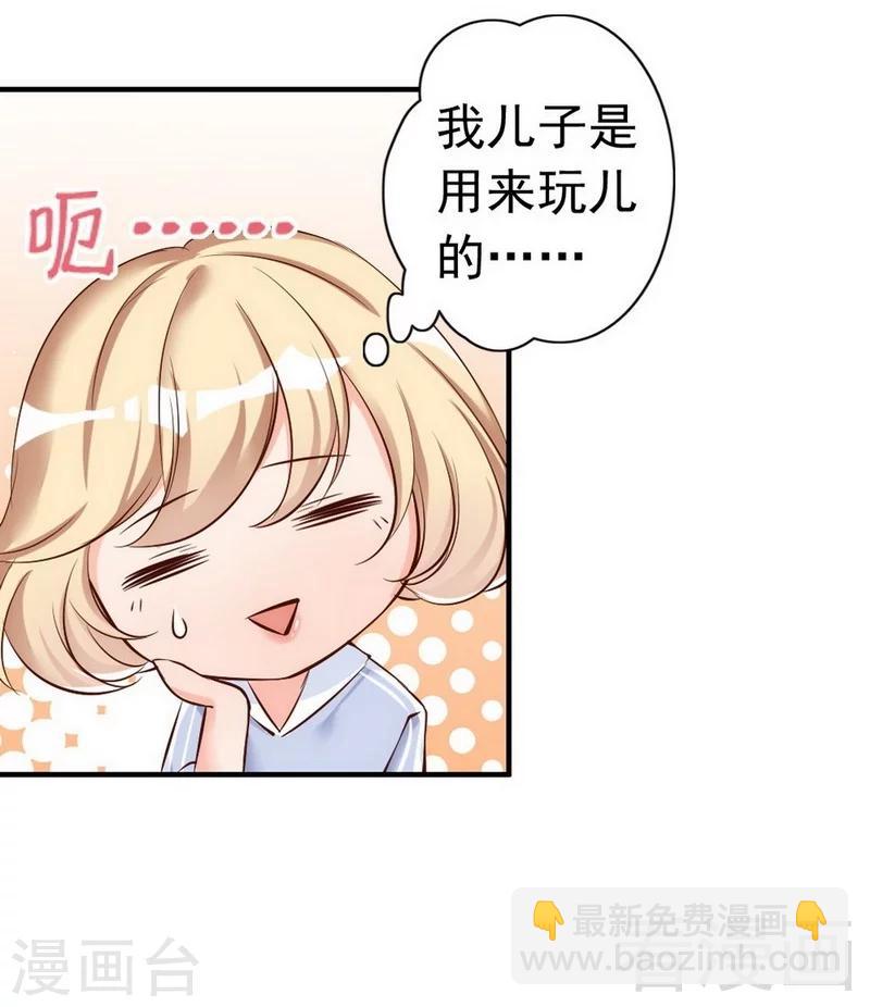 第37话 让人恨不得想...-第39话