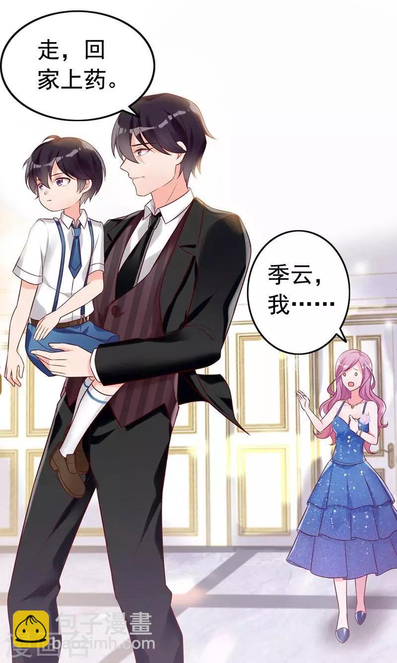 第4话 小孩子不能这么毒舌-第5话