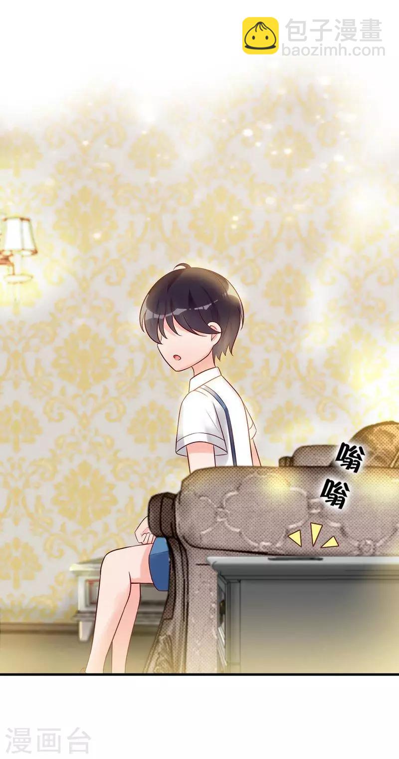 第4话 小孩子不能这么毒舌-第5话