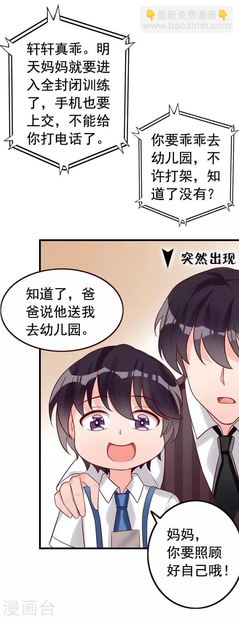 第4话 小孩子不能这么毒舌-第5话