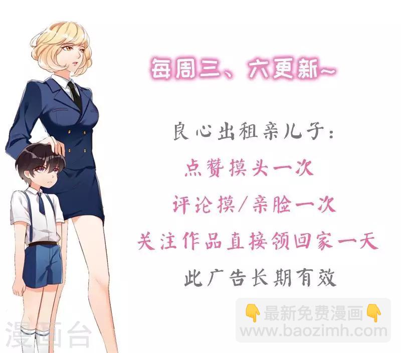 老婆大人有點冷 - 第4話 小孩子不能這麼毒舌 - 6