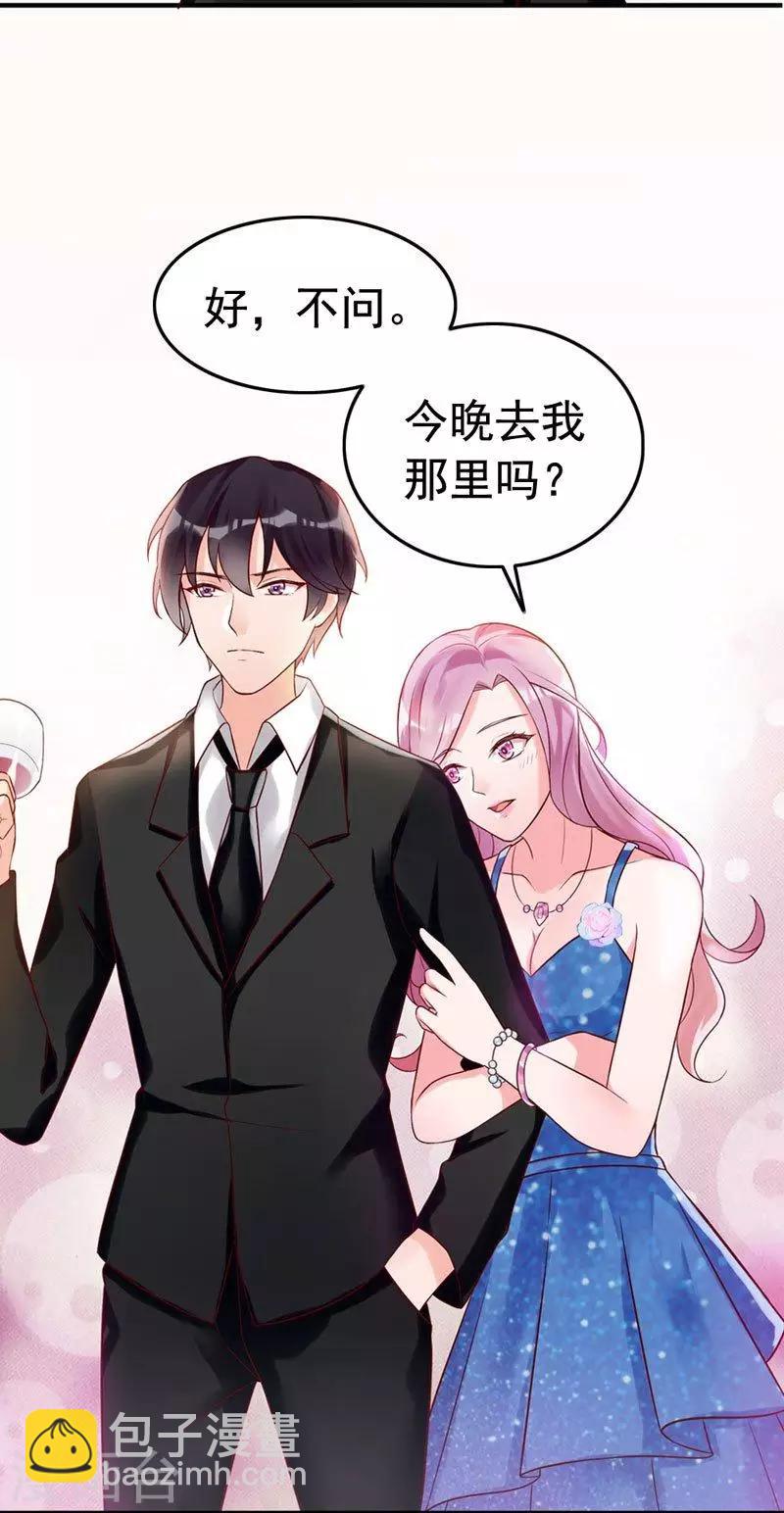 第4话 小孩子不能这么毒舌-第5话