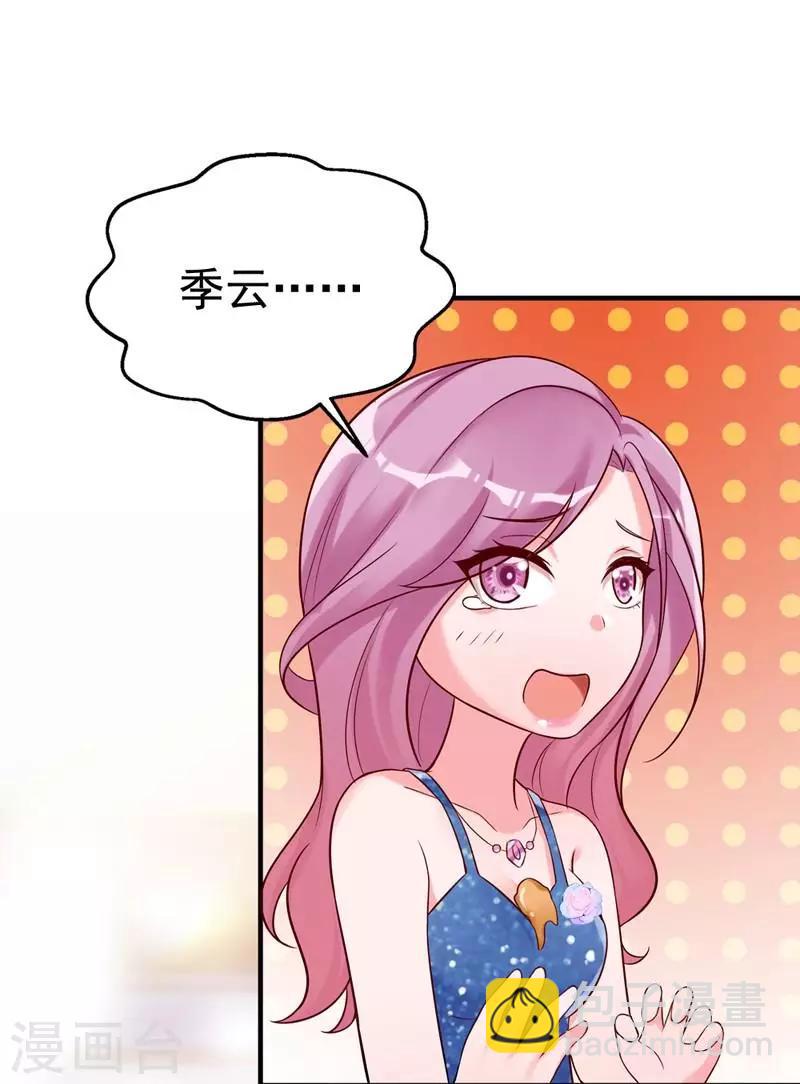 第4话 小孩子不能这么毒舌-第5话