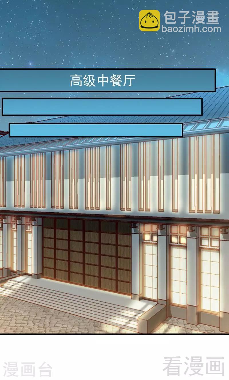 第39话 喝醉了？-第41话