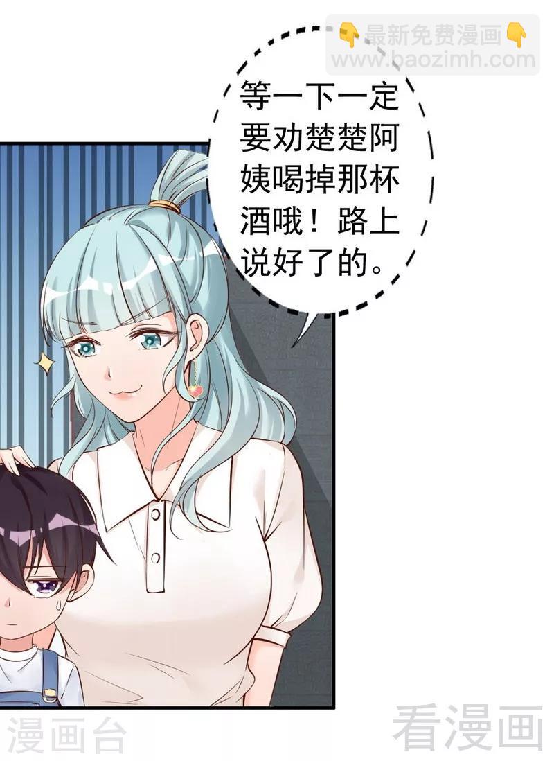 第39话 喝醉了？-第41话