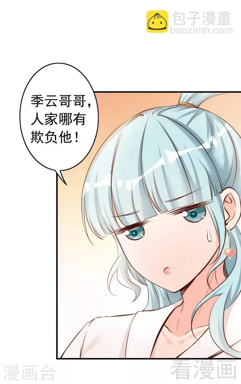 第39话 喝醉了？-第41话