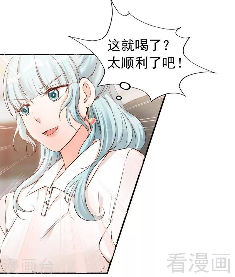 第39话 喝醉了？-第41话