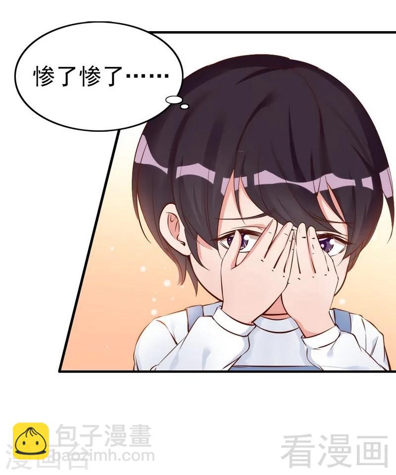 第39话 喝醉了？-第41话