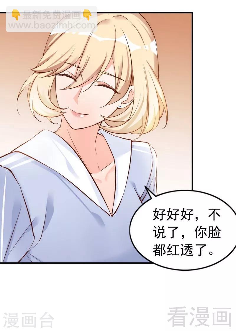 第39话 喝醉了？-第41话