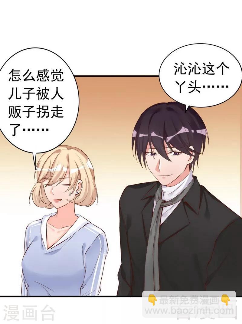 第39话 喝醉了？-第41话