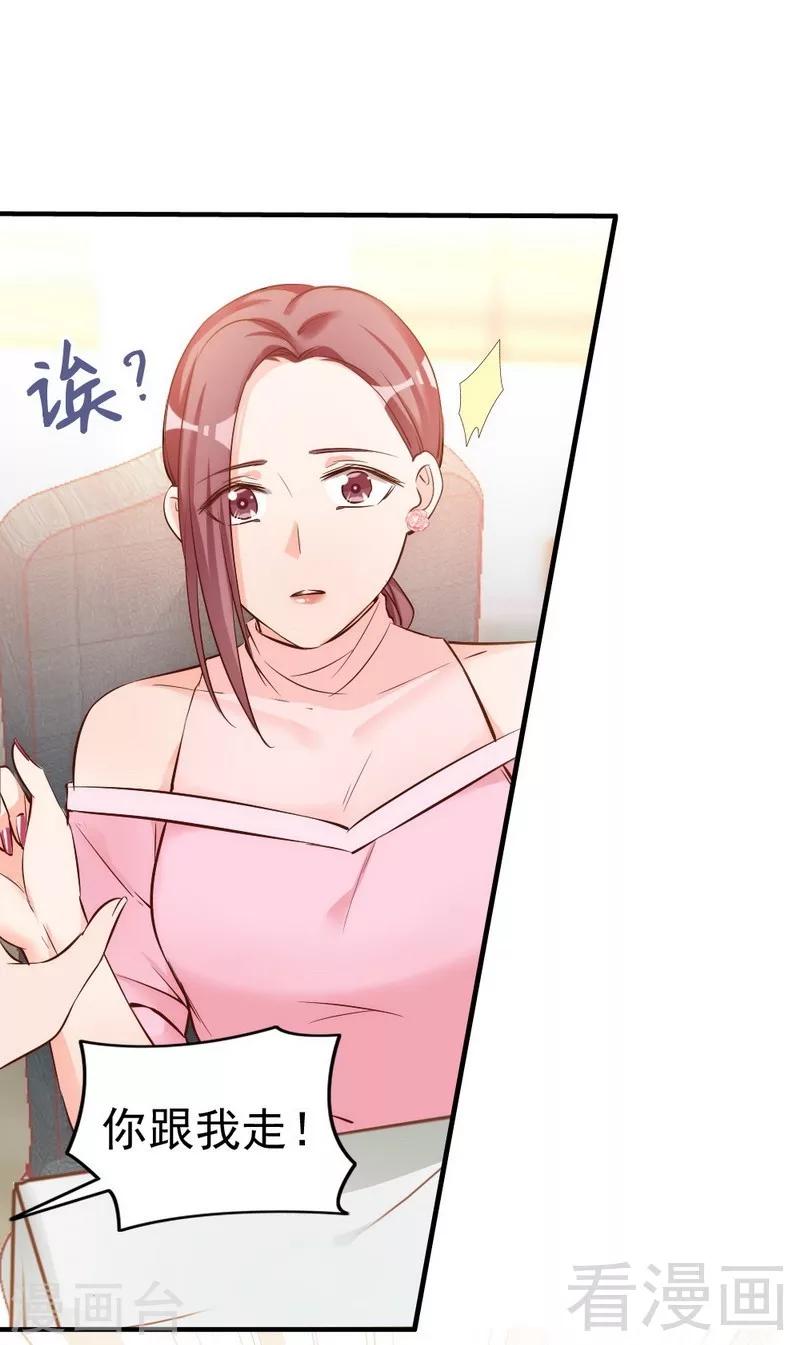 老婆大人有點冷 - 第39話 喝醉了？ - 5