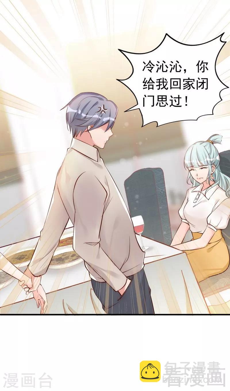 第39话 喝醉了？-第41话