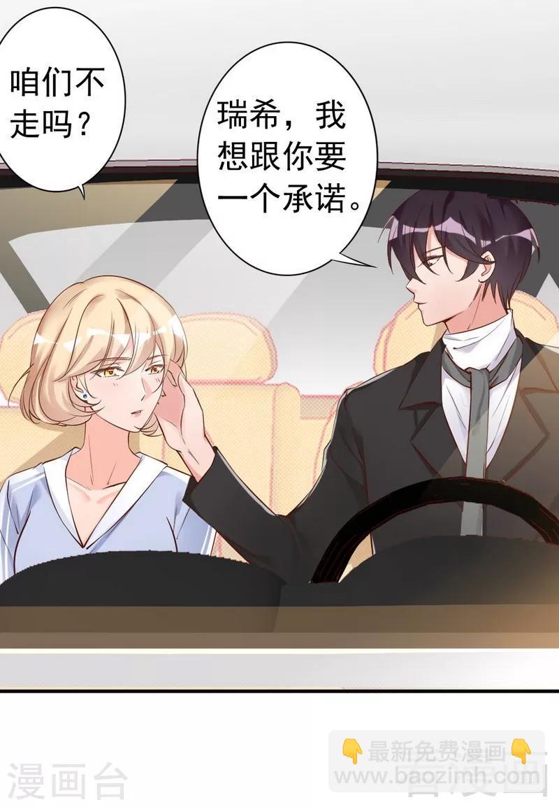 第39话 喝醉了？-第41话