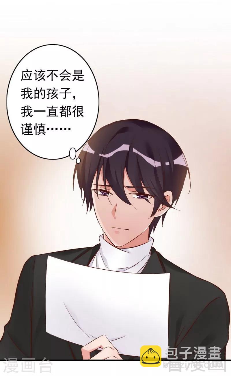 第41话 你会后悔的！-第43话