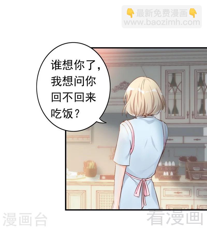 第41话 你会后悔的！-第43话