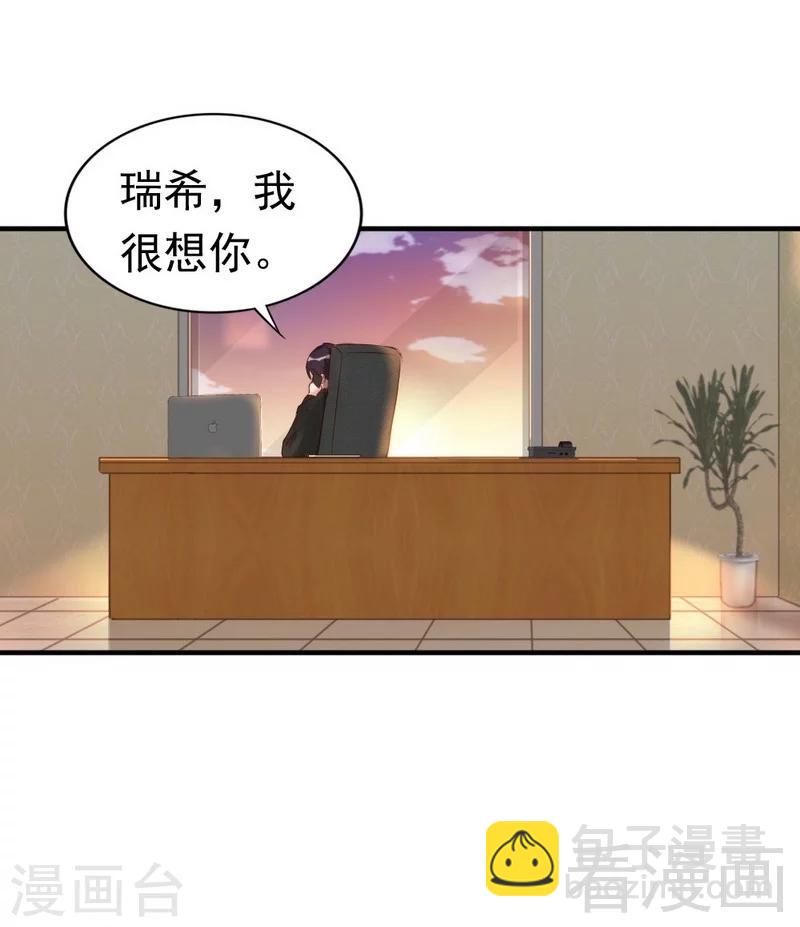 第41话 你会后悔的！-第43话