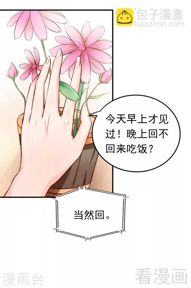 第41话 你会后悔的！-第43话