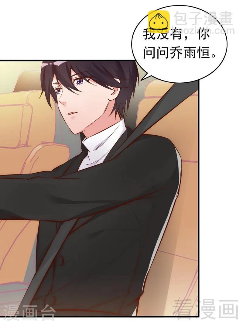 第41话 你会后悔的！-第43话