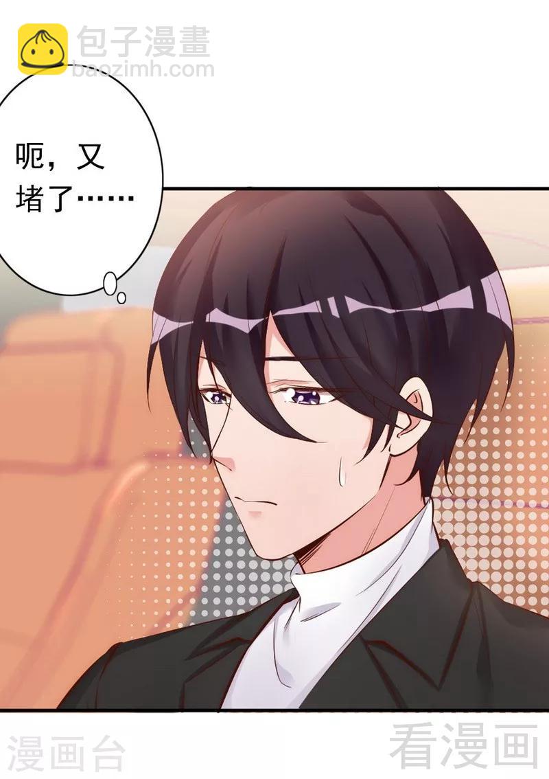 第41话 你会后悔的！-第43话