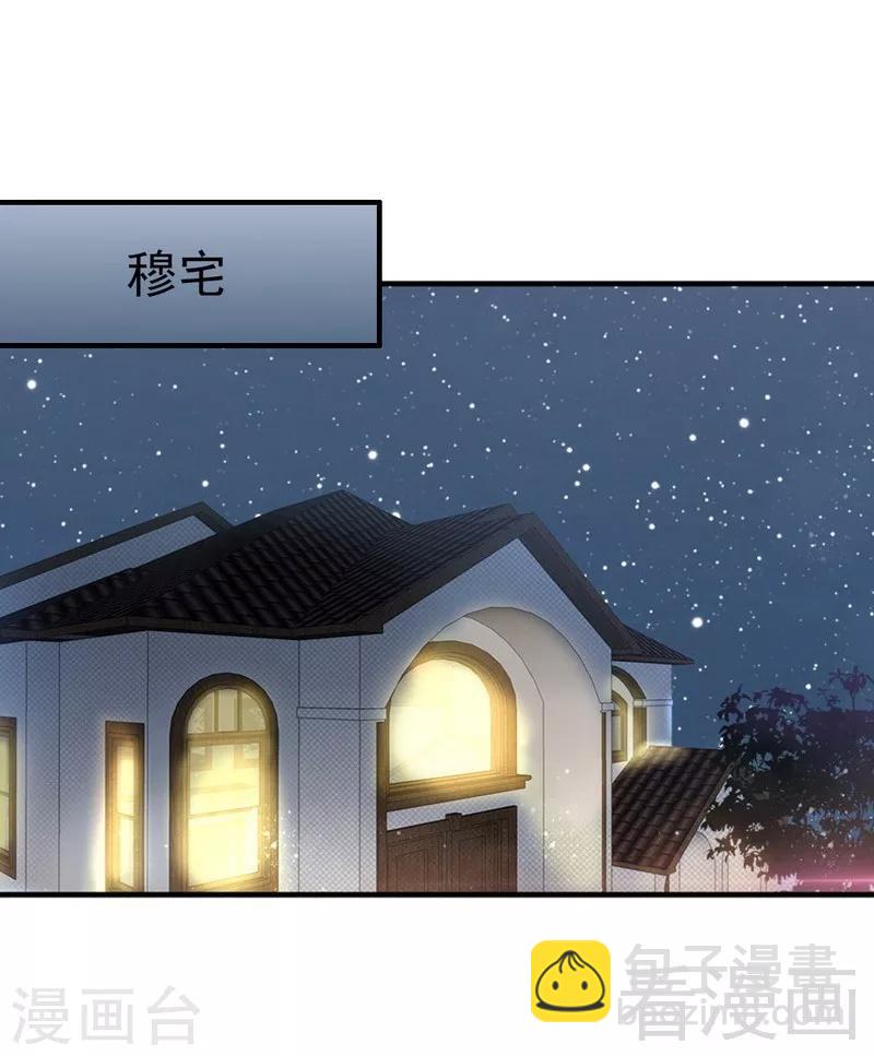 第41话 你会后悔的！-第43话