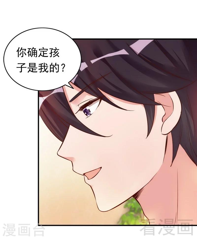 第41话 你会后悔的！-第43话