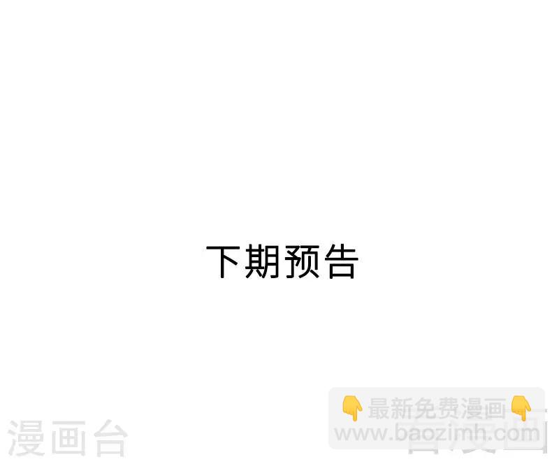 第41话 你会后悔的！-第43话