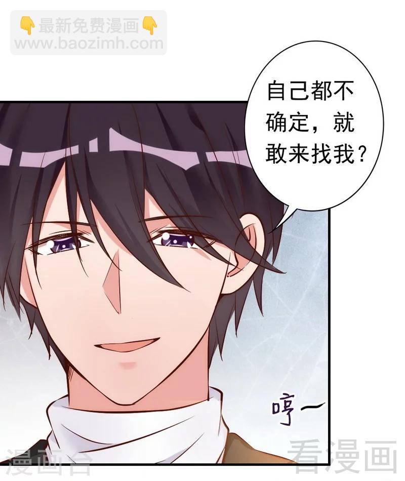 第41话 你会后悔的！-第43话