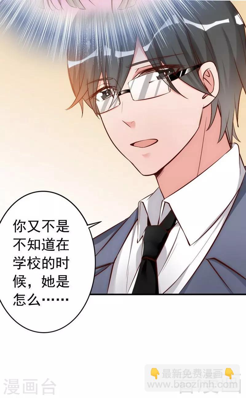 第43话  帮我查一下瑞希的过去-第45话