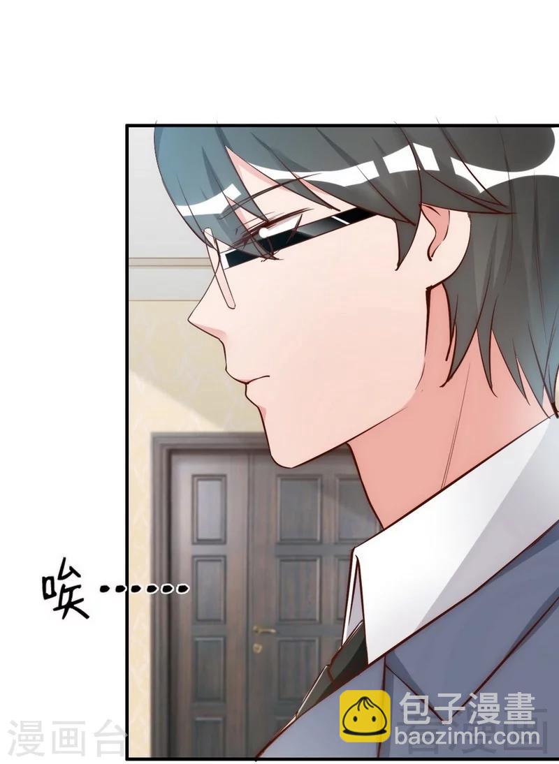 第43话  帮我查一下瑞希的过去-第45话