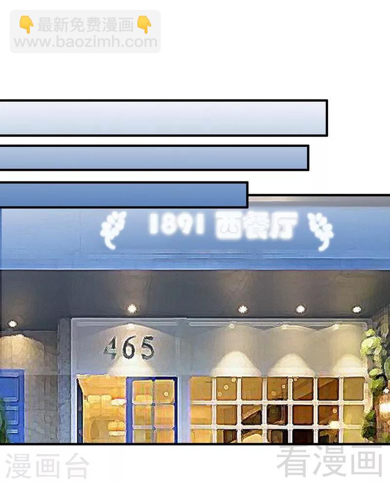 第43话  帮我查一下瑞希的过去-第45话