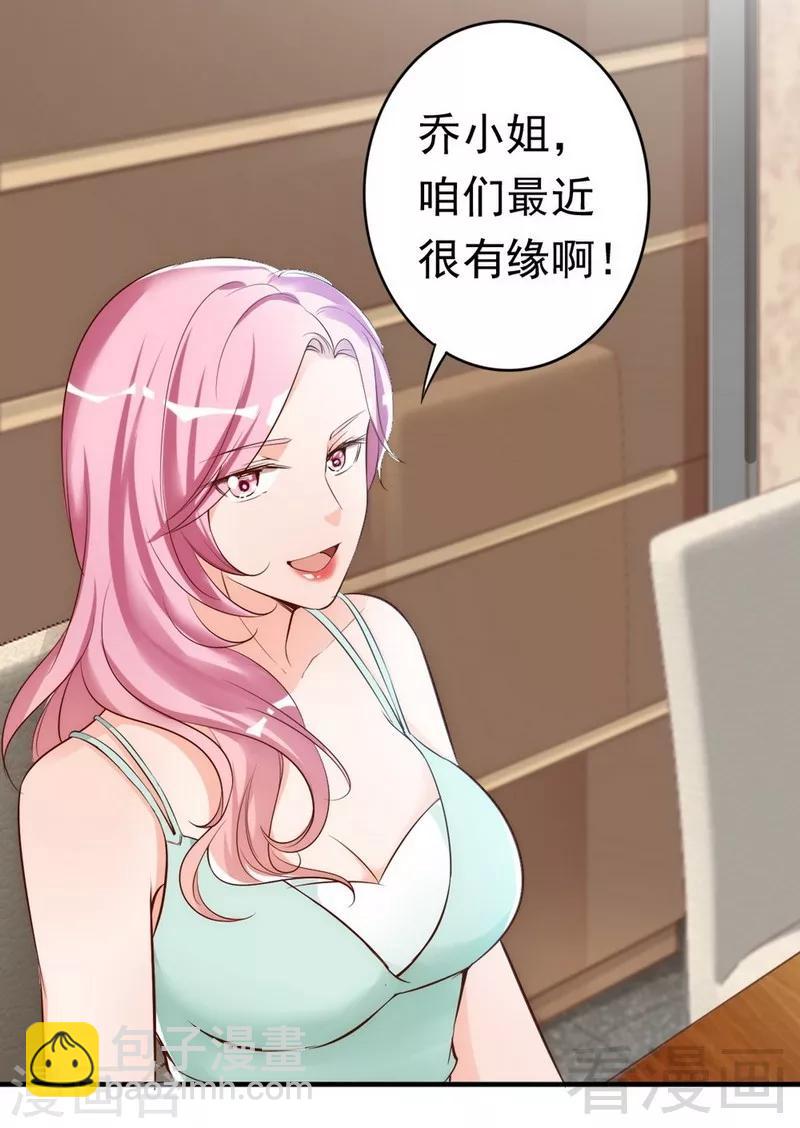 第43话  帮我查一下瑞希的过去-第45话