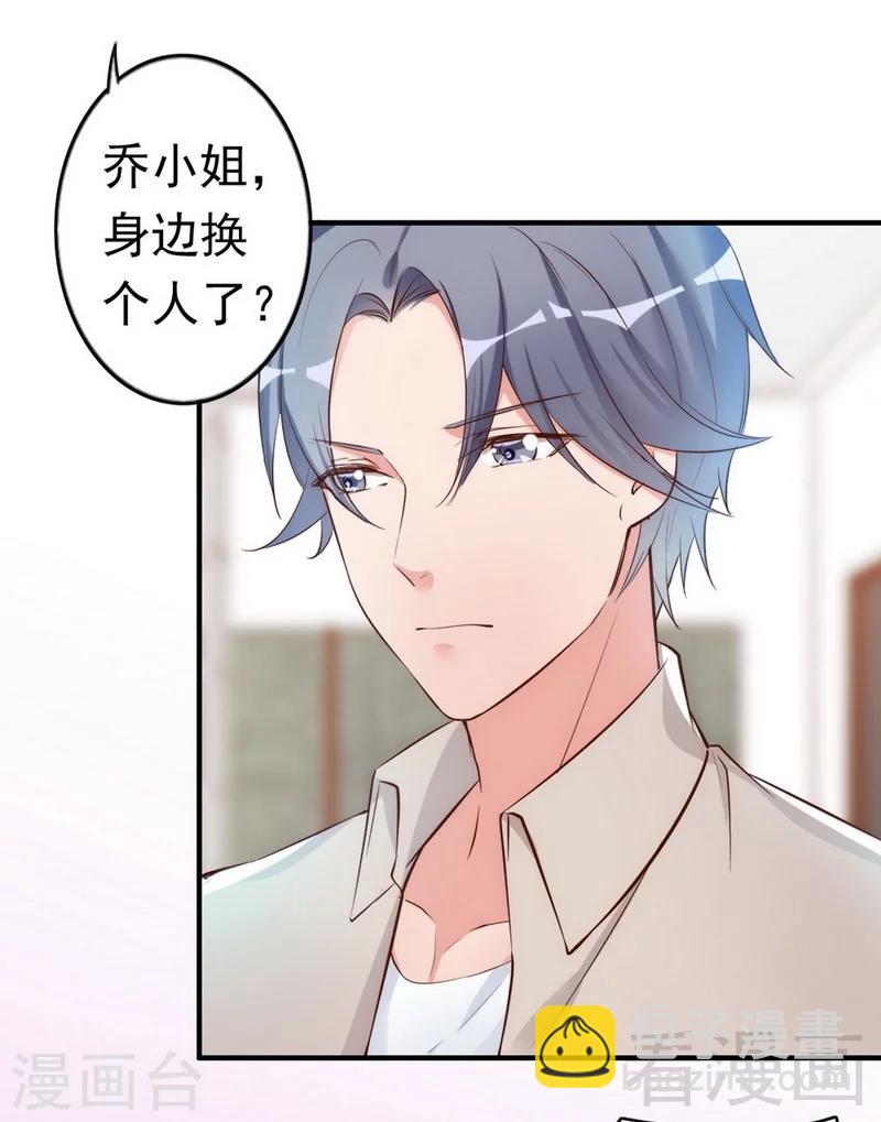 第43话  帮我查一下瑞希的过去-第45话