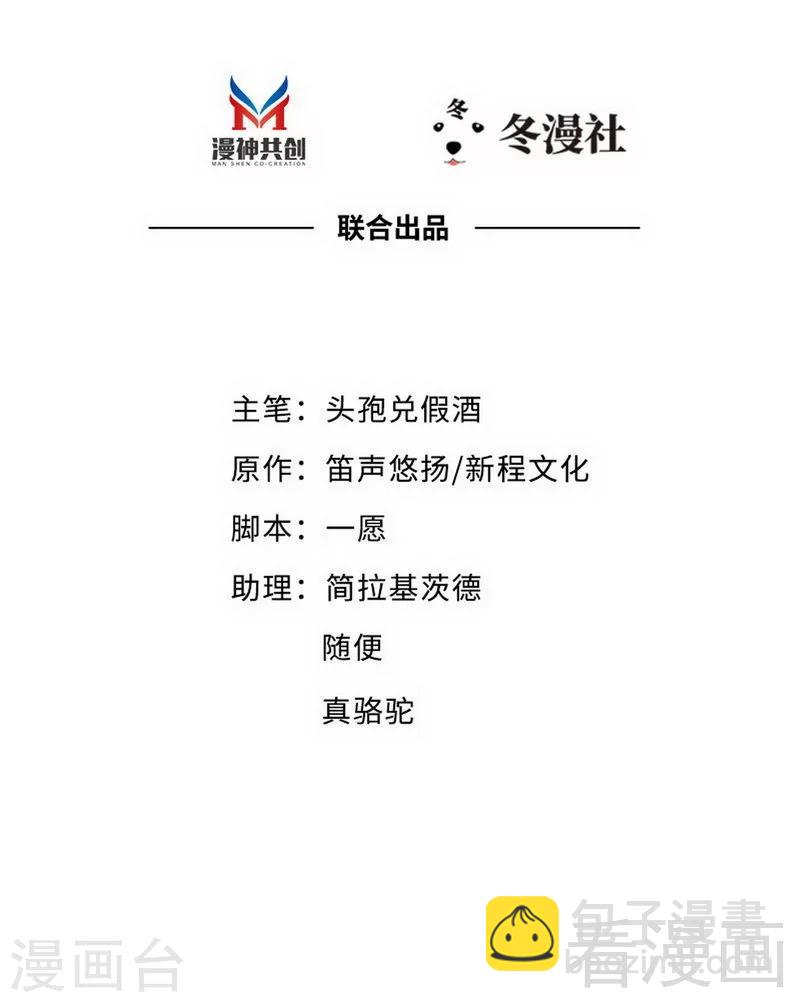 第43话  帮我查一下瑞希的过去-第45话