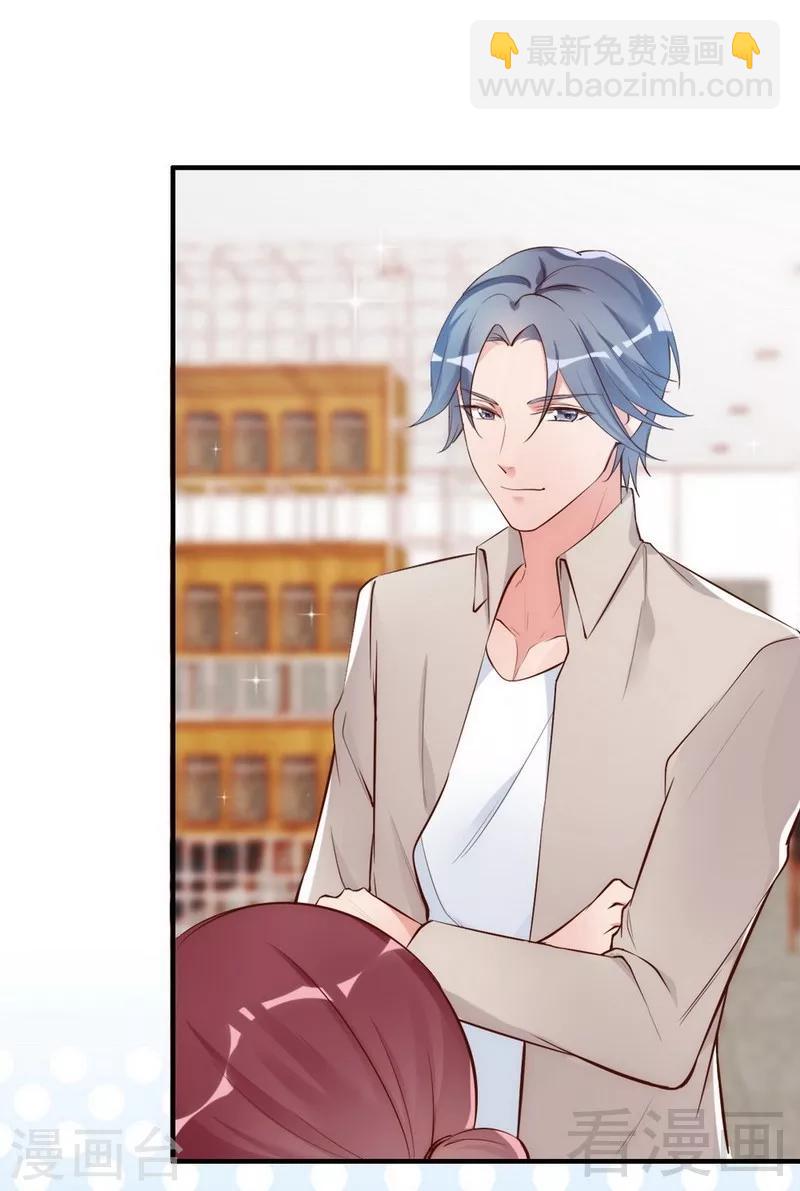 第43话  帮我查一下瑞希的过去-第45话