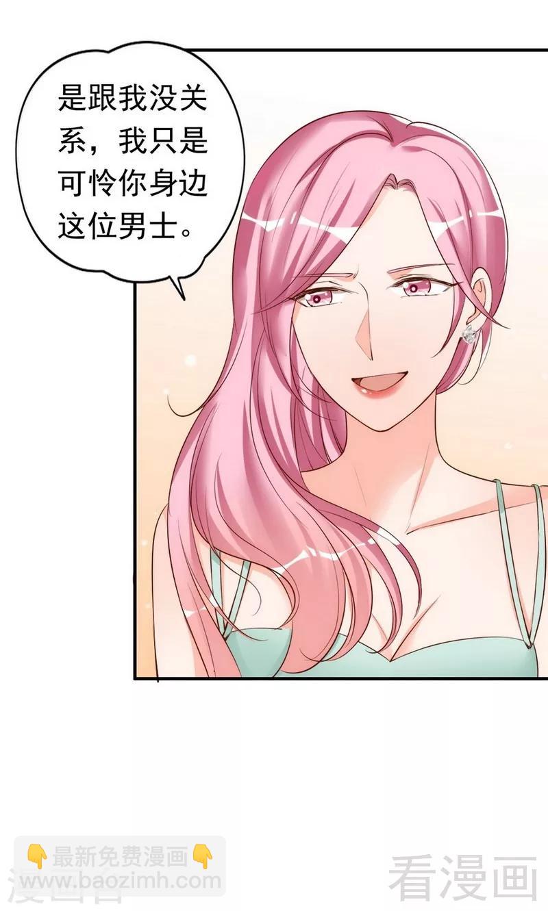 第43话  帮我查一下瑞希的过去-第45话