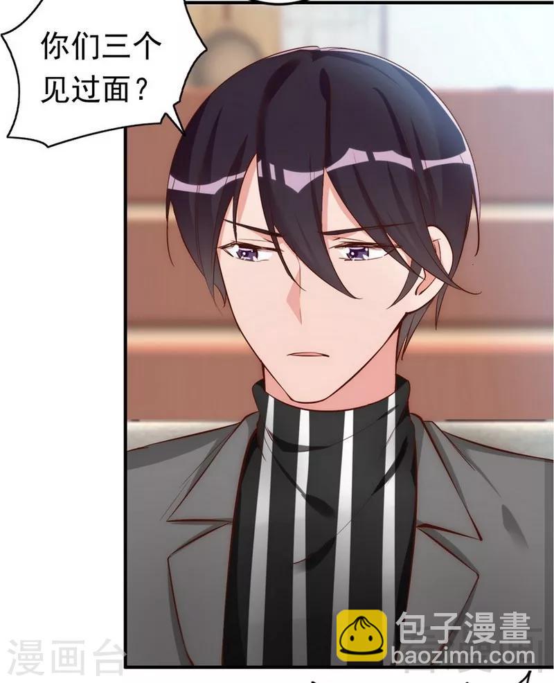 第43话  帮我查一下瑞希的过去-第45话