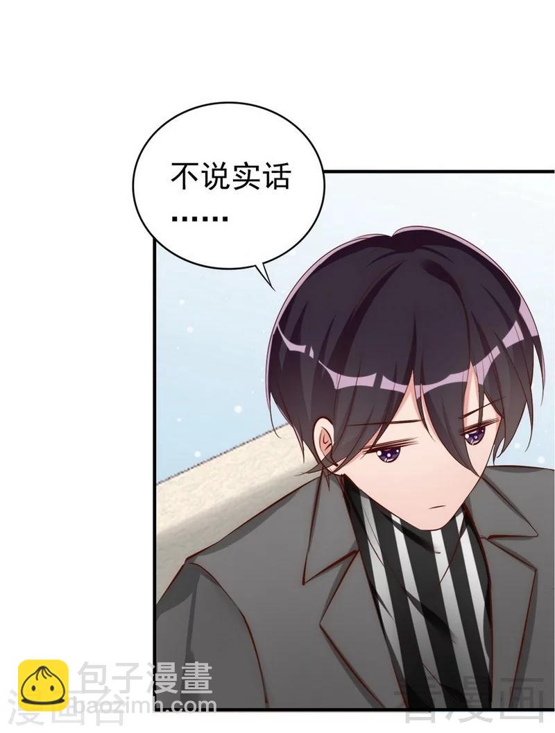 第43话  帮我查一下瑞希的过去-第45话