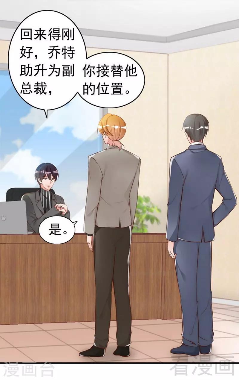 第43话  帮我查一下瑞希的过去-第45话